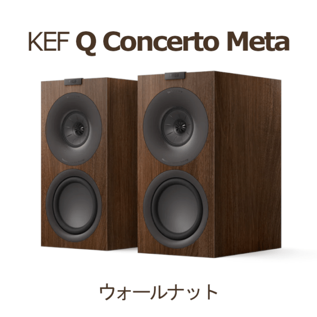 KEF Q Concerto Meta ウォールナット ペア 3Way・バスレフ型ブック
