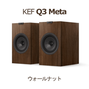 KEF Q Concerto Meta ウォールナット ペア 3Way・バスレフ型ブック