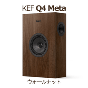 KEF Q4 Meta 1台 2Way・バスレフ型 壁掛けスピーカー ウォールナット