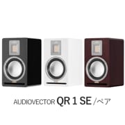 AUDIOVECTOR QR 1 SE ペア 2Way・バスレフ型ブックシェルフスピーカー ブラックピアノ、ホワイトシルク、ダークウォールナット
