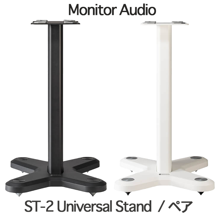 Monitor Audio スピーカースタンド 2個 ホワイト R2411-090 Monitor Audio スピーカースタンド 2個 ホワイト R2411-090