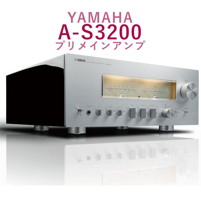 専用　YAMAHA プリメインアンプ A-