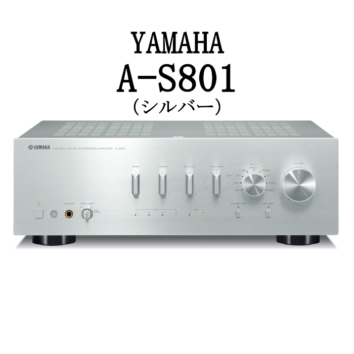 ヤマハ プリメインアンプ シルバー A-S501(S) 楽天市場】YAMAHA A-S501S シルバー プリメインアンプ A-S501(S