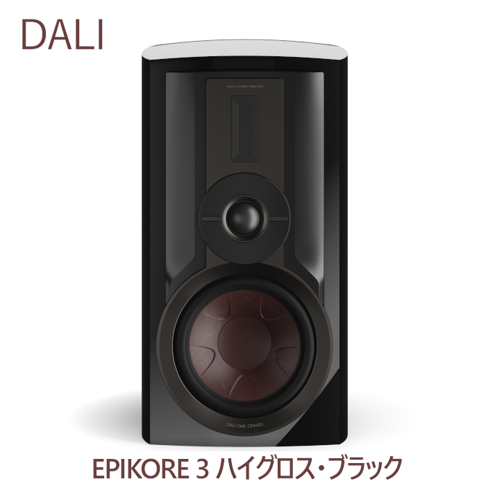 DALI EPIKORE 3 ハイグロス・ブラック 1本 バスレフ型ブック