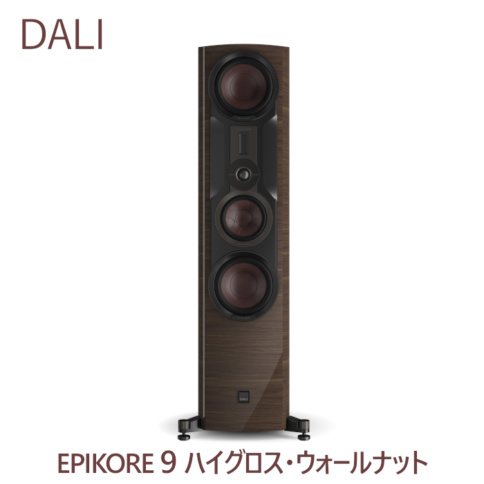 DALI EPIKORE 9 ハイグロス・ウォールナット 1本 バスレフ型トール