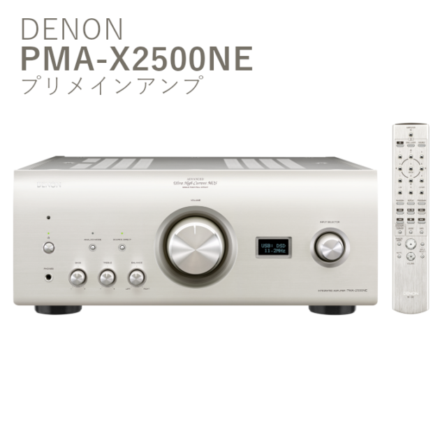 DENON PMA-970の仕様 デノン/デンオン