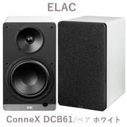 【2025年6月発売予定】ELAC ConneX DCB61 ホワイト ペア DAC内蔵アクティブ・スピーカー DEBUT-CONNEX-DCB61WH
