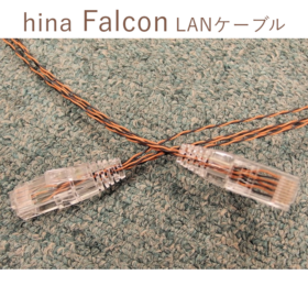 hina Falcon 0.5m/1.0m/1.5m/2.0m LANケーブル 吉田苑オリジナル