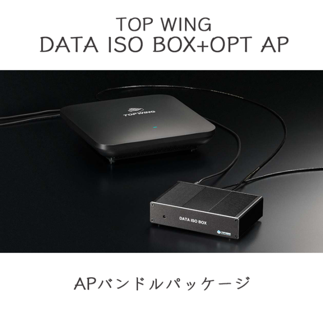 在庫有」TOP WING DATA ISO BOX+OPT APバンドルセット DATA ISO