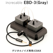 【2025年5月10日発売】increcable iEARTH EBD-3 デジタルノイズ専用 COAX端子 メカニカル・バイブレーション・デカップリング・アースボックス(仮想アース)