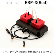 【2025年8月10日発売、ご予約受付中】increcable iEARTH EBP-3 ターンテーブル(PHONO)ノイズ専用 RCA&ミニYラグ端子 メカニカル・バイブレーション・デカップリング・アースボックス(仮想アース)