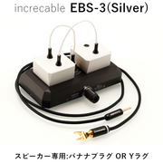 【2025年8月10日発売、ご予約受付中】increcable iEARTH EBS-3 スピーカーノイズ専用 バナナプラグ or Yラグ端子 メカニカル・バイブレーション・デカップリング・アースボックス(仮想アース)