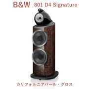 ڥڡ»桢2025ǯ103ޤǡB&W 801 D4 Siganture ե˥С롦  1ܡ3 Хշ ȡܡ ԡ 801D4/SIG
