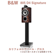 ڥڡ»桢2025ǯ103ޤǡB&W 805 D4 Siganture ե˥С롦  1ܡ3 Хշ ȡܡ ԡ 805D4/SIG