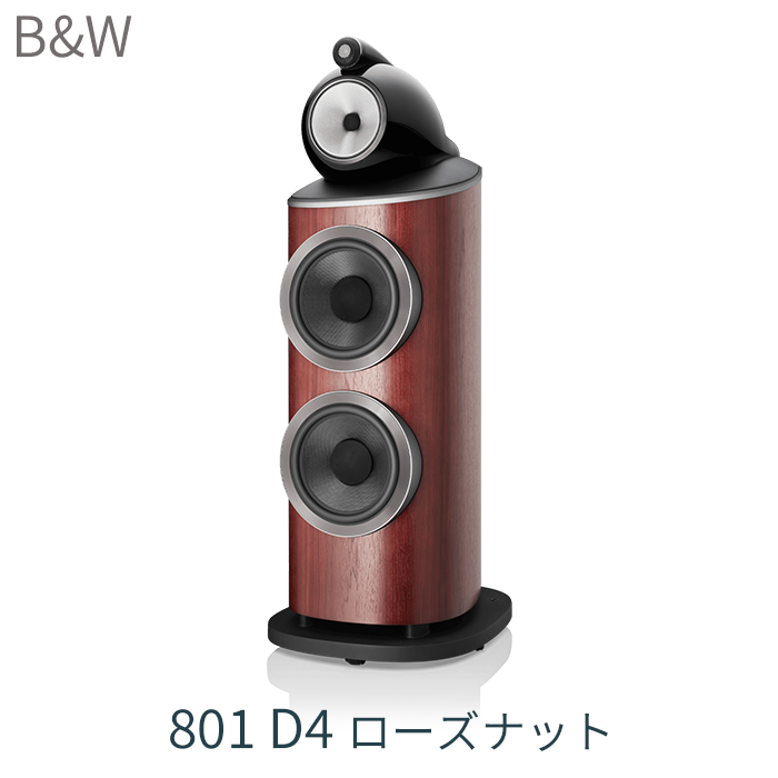 B&W 801 D4 ローズナット 1台 3ウェイ・バスレフ型スピーカー 801D4/MR