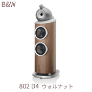 ڥڡ»桢2025ǯ103ޤǡB&W 802 D4 ʥå 1 3Хշԡ 802D4/WN