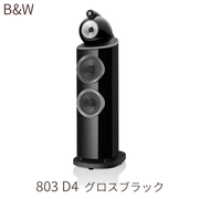 ڥڡ»桢2025ǯ103ޤǡB&W 803 D4 ֥å 1 3Хշԡ 803D4/B