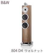 ڥڡ»桢2025ǯ103ޤǡB&W 804 D4 ʥå 1 3Хշԡ  804D4/WN