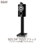 ڥڡ»桢2025ǯ103ޤǡB&W 805 D4 ֥å 1 2Хշԡ 805D4/B