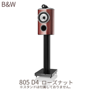 ڥڡ»桢2025ǯ103ޤǡB&W 805 D4 ʥå 1 2Хշԡ 805D4/MR