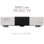 EMM Labs DS-EQ1 V2  ȥåѥեΥ饤