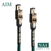 AIM NA4-005 〜 NA4-100 オーデイオLANケーブル 三層シールド採用 アドバンスモデル