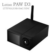 【2025年7月18日発売】Lotoo PAW D3 LTTP対応USB-DAC/DDC