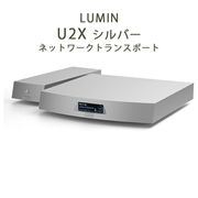 ¡Ú2025ǯ8·î22ÆüȯÇä¡ÛLUMIN U2X ¥·¥ë¥Ð¡¼ ¥Í¥Ã¥È¥ï¡¼¥¯¥È¥é¥ó¥¹¥Ý¡¼¥È LUMIN-U2X-SILVER