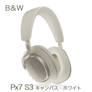 B&W Px7 S3 キャンバス・ホワイト ノイズキャンセリング・ワイヤレス・ヘッドフォン PX7S3/CW