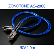【2025年9月下旬発売、ご予約受付中】Zonotone Granster AC-2000 RCA 1.0m ペア 超高純度6NCu・4種ハイブリッド・2芯・2重シールドインターコネクトケーブル