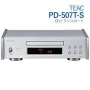 【2025年9月27日発売】TEAC PD-507T シルバー CDプレイヤー PD-507T-S