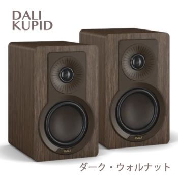 DALI KUPID ダーク・ウォルナット ペア ブックシェルフスピーカー