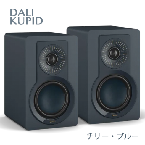在庫有」【2025年9月26日発売】DALIKUPID チリー・ブルー ペア