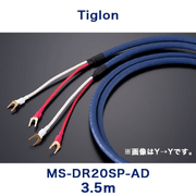 TIGLON MS-DR20SP-AD 3.5m ペア スピーカーケーブル