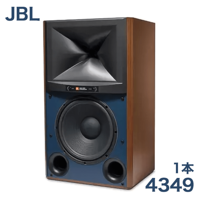 JBL 4349 1本 300mm 2ウェイフロア型スタジオモニタースピーカー