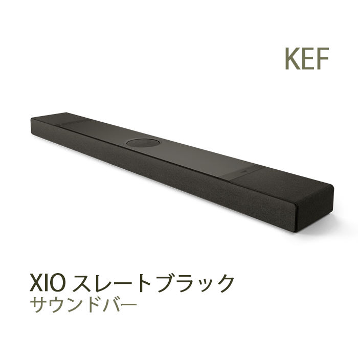 超美品 KEF XIO スレートブラック 5年保証付 サウンドバー 在庫有」KEF XIO スレートブラック 1台 サウンドバー xio slate black