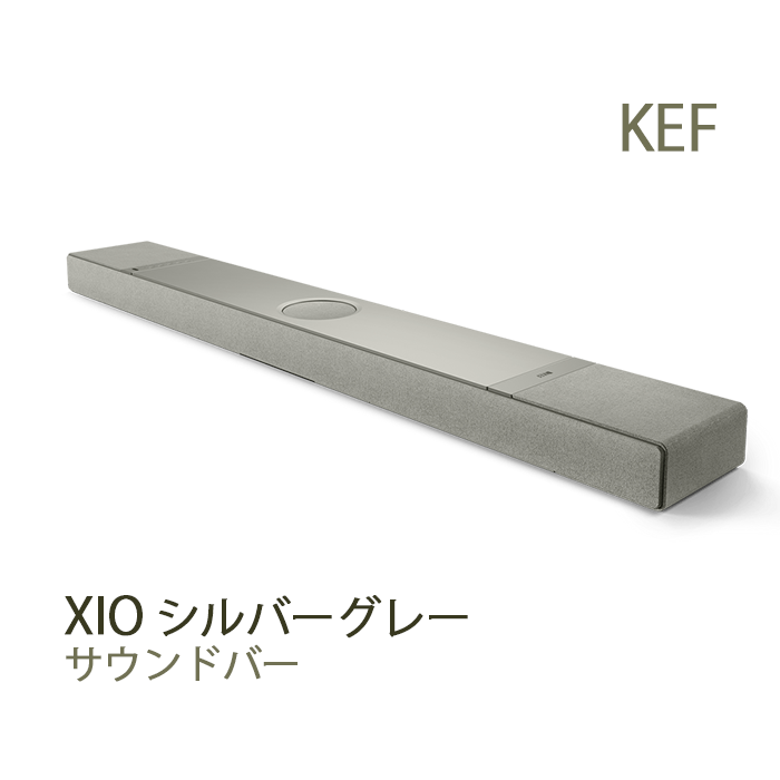 Bluetooth サウンドバー グレー 在庫有」KEF XIO シルバーグレー 1台 サウンドバー xio silver gray
