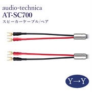 audio-technica  AT-SC700YY �ڥ� ���ԡ����������֥� Y�饰��Y�饰 FLUAT���꡼��