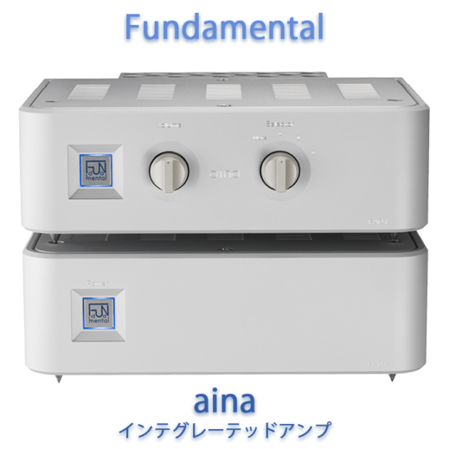 Fundamental aina インテグレーテッド・アンプ ブラック/シルバー