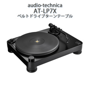 audio-technica AT-LP7X �쥳���ɥץ쥤�䡼(�٥�ȥɥ饤�֥�����ơ��֥�)
