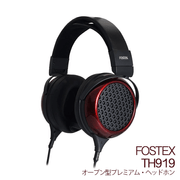 FOSTEX TH919 ¥ª¡¼¥×¥ó·¿¥×¥ì¥ß¥¢¥à¡¦¥Ø¥Ã¥É¥Û¥ó