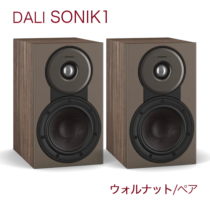 在庫有」DALI SONIK 1 ウォルナット ペア 2ウェイ・バスレフ型・ブック