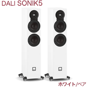 DALI SONIK 5 ホワイト ペア 2ウェイ・バスレフ型・トールボーイスピーカー ソニックシリーズ SONIK5/WH【2026年3月3日発売】