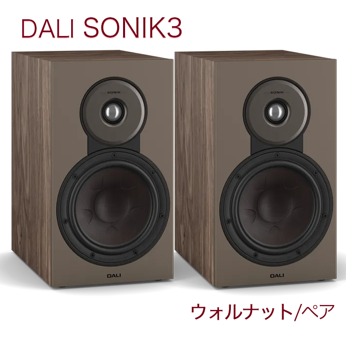 在庫有」DALI SONIK 3 ウォルナット ペア 2ウェイ・バスレフ型・ブック