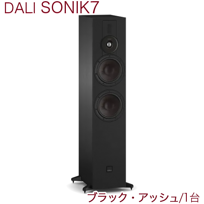 DALI SONIK 7 ブラック・アッシュ 1台 2-+2/1ウェイ・バスレフ型