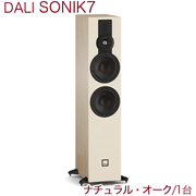 DALI SONIK 7 ナチュラル・オーク 1台 2-+2/1ウェイ・バスレフ型・トールボーイスピーカー (スーパーツイーター装備) ソニックシリーズ SONIK7/NO