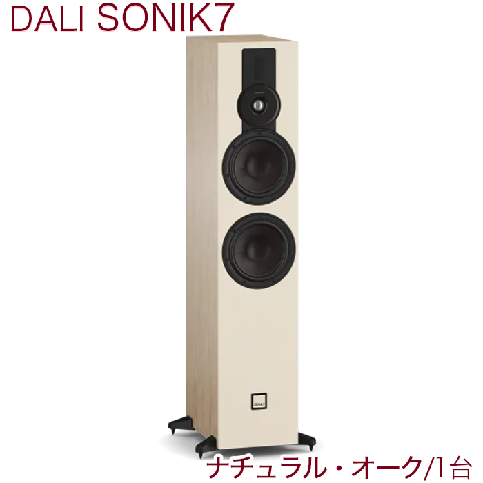 DALI SONIK 7 ナチュラル・オーク 1台 2-+2/1ウェイ・バスレフ型