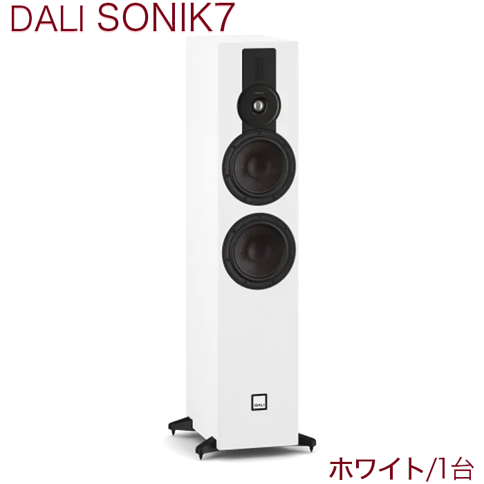 DALI SONIK 7 ホワイト 1台 2-+2/1ウェイ・バスレフ型・トールボーイ