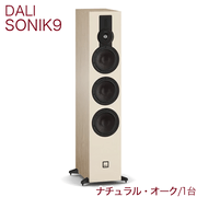 DALI SONIK 9 �ʥ����롦������ 1�� 2.5 + 1/2 ���������Х���շ����ȡ���ܡ������ԡ�����(�����ѡ��ĥ����������) ���˥å����꡼�� SONIK9/NO