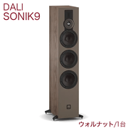 DALI SONIK 9 ウォルナット 1台 2.5 + 1/2 ウェイ・バスレフ型・トールボーイスピーカー(スーパーツイーター搭載) ソニックシリーズ SONIK9/WA